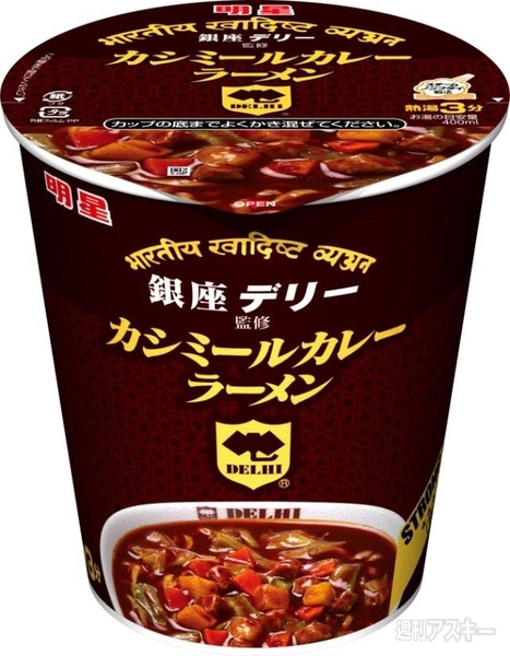 デリーの「カシミールカレー」がカップラーメンに