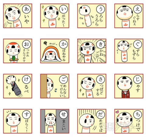 28日：今日は何の日