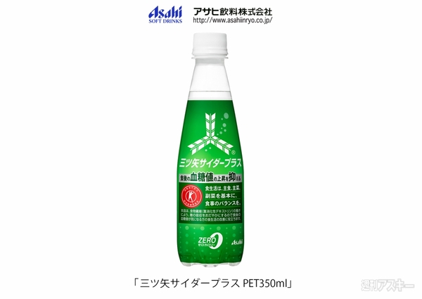 ハロウィン果汁を使用!?『アサヒ ドデカミン パパパパパーティー PET500ml』発売：今日は何の日