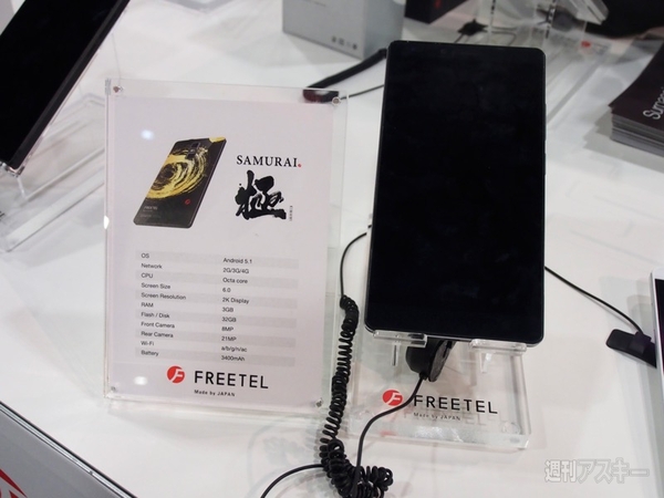 FREETEL