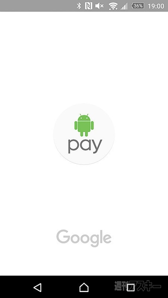 Android Pay