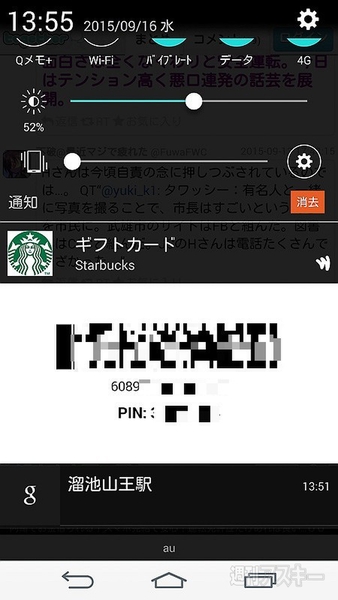Android Pay