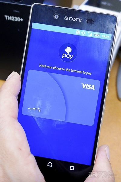 Android Pay