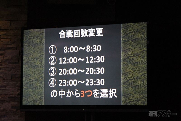 戦乱のサムライキングダム ファン感謝祭