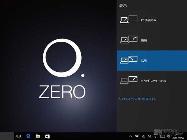 Windows 10プリイン版LAVIE Hybrid ZERO