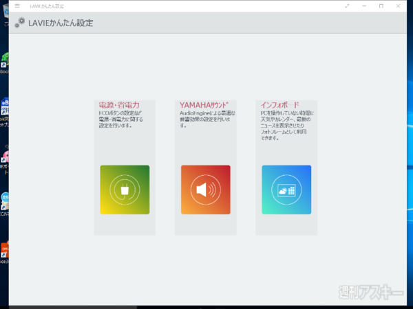 Windows 10プリイン版『LAVIE Hybrid Frista』実機レビュー