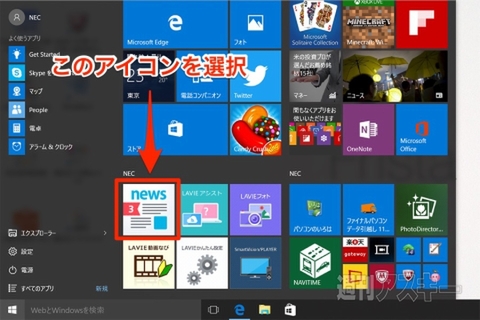 Windows 10プリイン版『LAVIE Hybrid Frista』実機レビュー