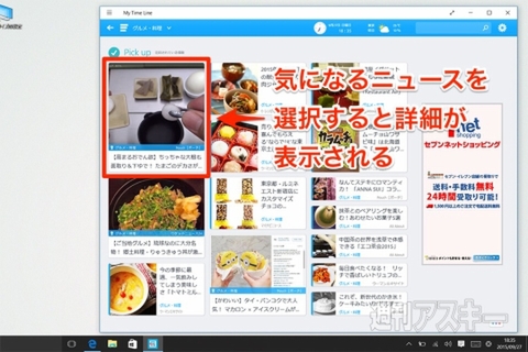 Windows 10プリイン版『LAVIE Hybrid Frista』実機レビュー