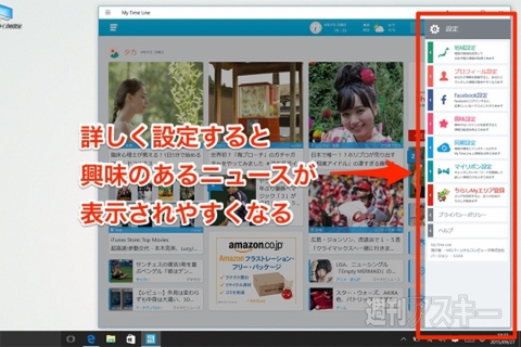 Windows 10プリイン版『LAVIE Hybrid Frista』実機レビュー