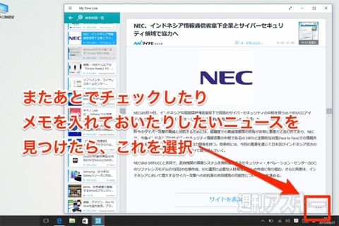 Windows 10プリイン版『LAVIE Hybrid Frista』実機レビュー