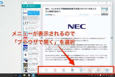Windows 10プリイン版『LAVIE Hybrid Frista』実機レビュー