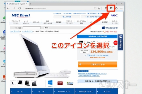 Windows 10プリイン版『LAVIE Hybrid Frista』実機レビュー
