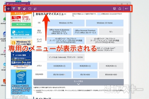 Windows 10プリイン版『LAVIE Hybrid Frista』実機レビュー