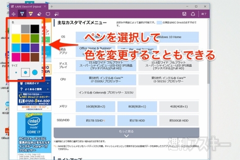 Windows 10プリイン版『LAVIE Hybrid Frista』実機レビュー