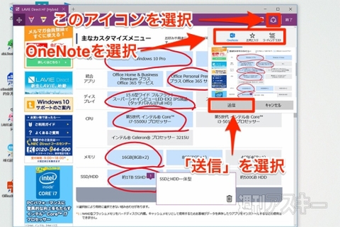 Windows 10プリイン版『LAVIE Hybrid Frista』実機レビュー