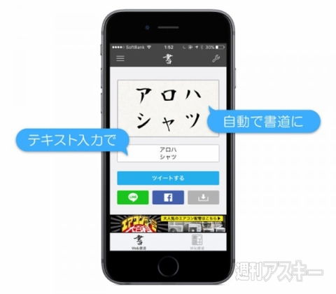 ─注目のiPhoneアプリ3選