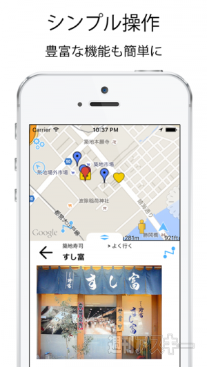 ─注目のiPhoneアプリ3選