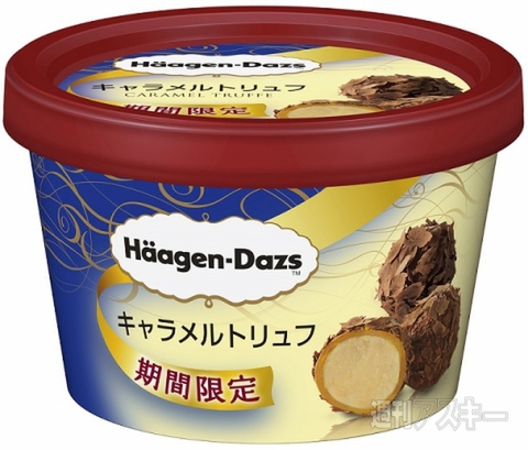 「キャラメルトリュフ」