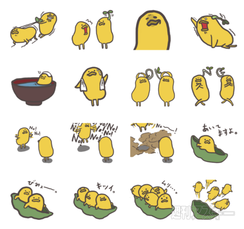 5日：今日は何の日