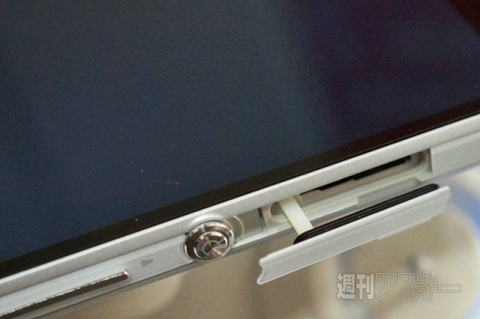 20151003xperiakunkoku