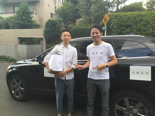 Uberで恵比寿から中野 世田谷までリサイクル古着回収 Uberrecycle 同乗レポ 週刊アスキー