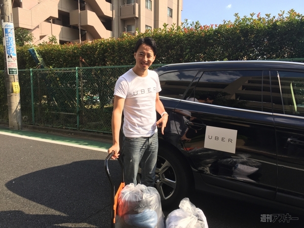 Uberで恵比寿から中野 世田谷までリサイクル古着回収 Uberrecycle 同乗レポ 週刊アスキー