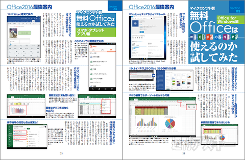 週刊アスキー電子版1047号