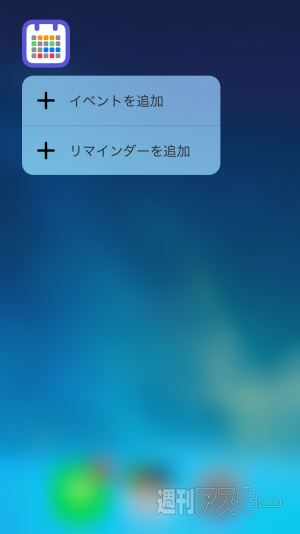 注目のiPhoneアプリ3選