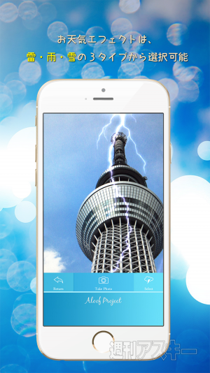 注目のiPhoneアプリ3選