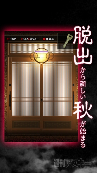 注目のiPhoneアプリ3選