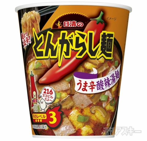 とんがらし麺デビューに
