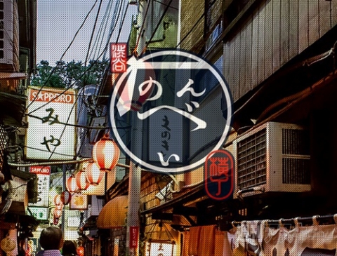 ナベコの取材日記