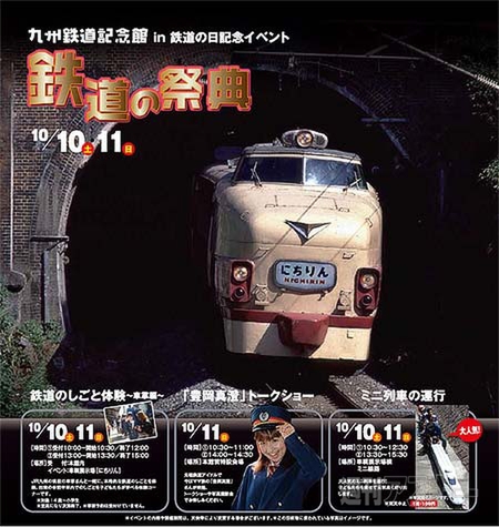 11日：今日は何の日