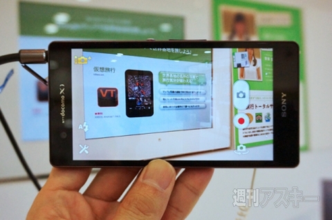 20151010xperiakunkoku