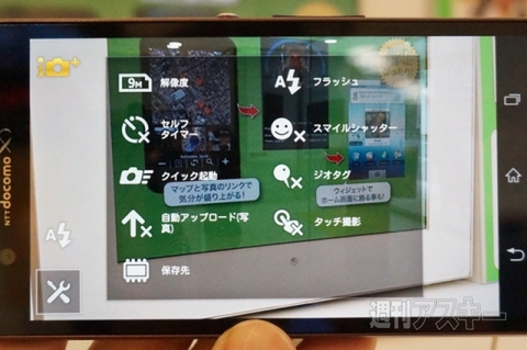 20151010xperiakunkoku