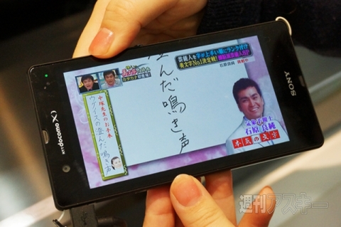 20151010xperiakunkoku