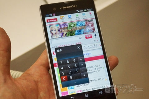 20151010xperiakunkoku