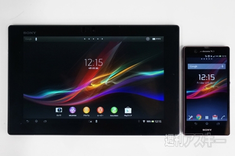 20151017xperiakunkoku