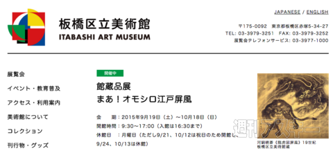 18日：今日は何の日