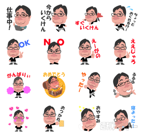 19日：今日は何の日