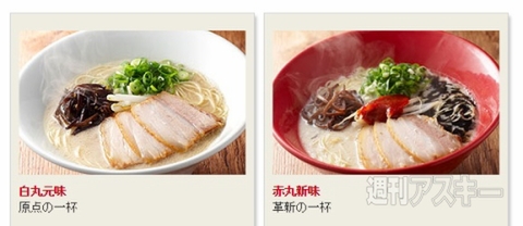 「博多 一風堂」で振る舞いラーメン