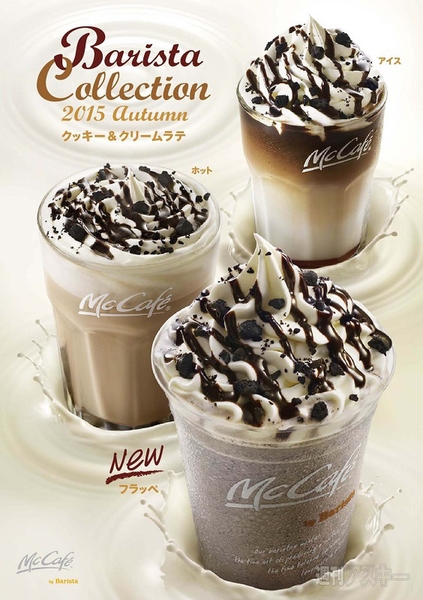 マックカフェで「クッキー＆クリームフラッペ」登場
