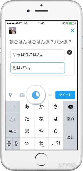 ツイッター