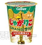 26日：今日は何の日