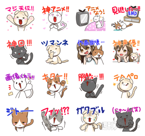 週アスCOMIC「我々は猫である」単行本が発売：今日は何の日