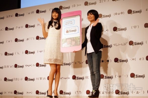 若者中心に1800万DL、日本語入力「Simeji」は何が人気？