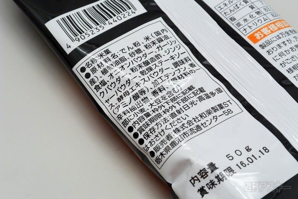 ステーキ宮の「宮の種」