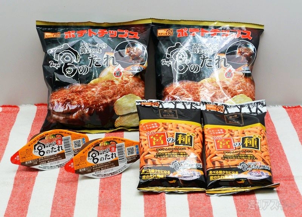 ステーキ宮の「宮の種」