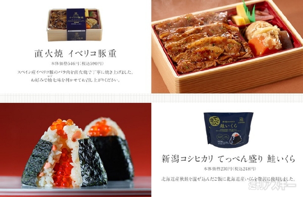 ローソンのプレミアム商品