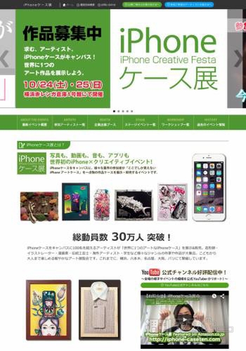 iPhoneケース展